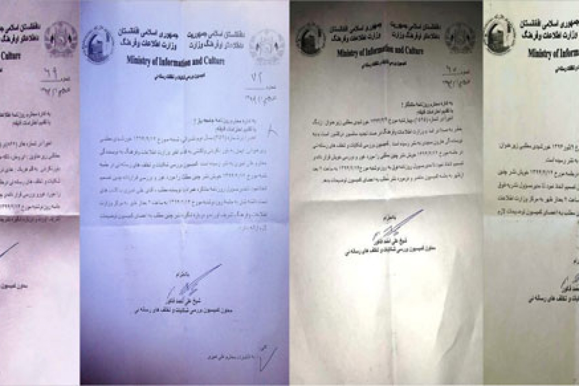 د رسنيو د شکایتونو او سرغړونو ته د رسېدګۍ کميسيون له لوري په کابل کې د ورځپاڼو د څلورو مسؤلینو احضار